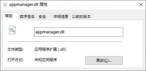 appmanager.dll