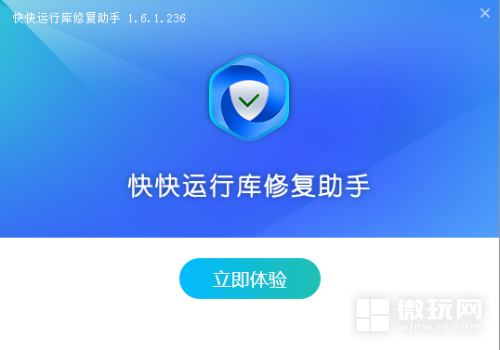 如何解决vcamp110d.dll缺少的问题