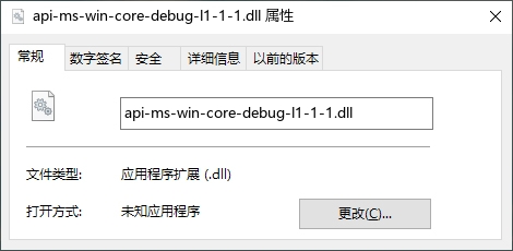 api-ms-win-core-debug-l1-1-1.dll