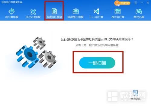 controllermanager.dll文件丢失如何重新安装？