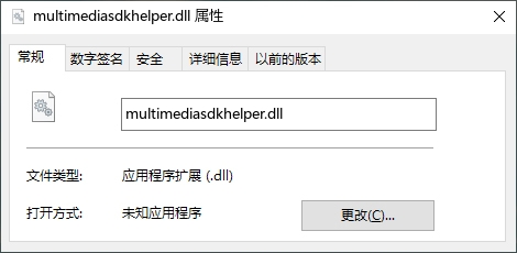 multimediasdkhelper.dll