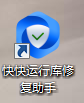 如何修复电脑中缺失的api-ms-win-core-file-l2-1-1.dll文件？