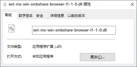 ext-ms-win-smbshare-browser-l1-1-0.dll