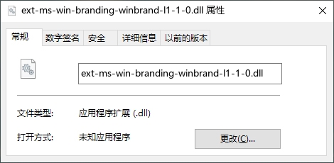 ext-ms-win-branding-winbrand-l1-1-0.dll