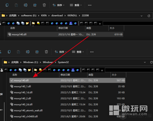 msvcp140.dll报错丢失解决方法