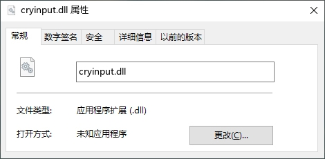 cryinput.dll