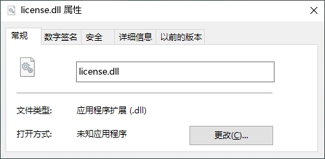 license.dll