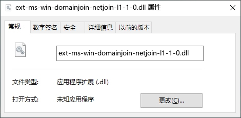 ext-ms-win-domainjoin-netjoin-l1-1-0.dll