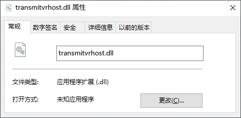 transmitvrhost.dll