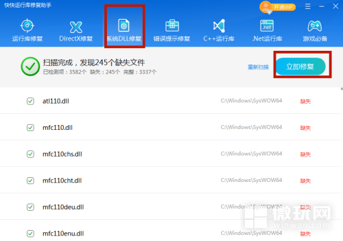 提示nl7data001e.dll电脑端丢失解决方法