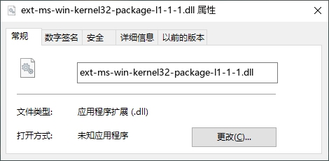 ext-ms-win-kernel32-package-l1-1-1.dll