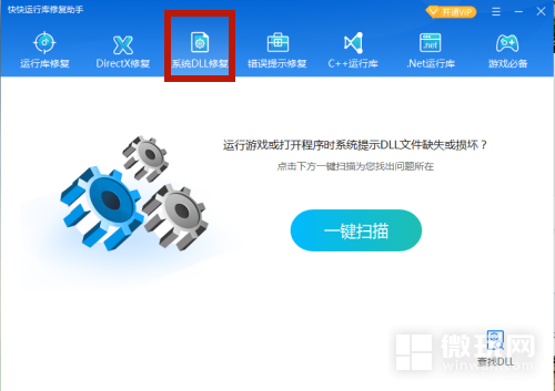 controllermanager.dll文件丢失如何重新安装？