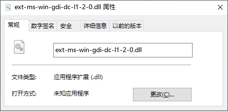 ext-ms-win-gdi-dc-l1-2-0.dll