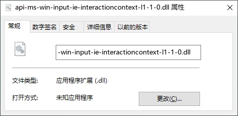 api-ms-win-input-ie-interactioncontext-l1-1-0.dll
