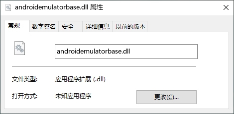 androidemulatorbase.dll