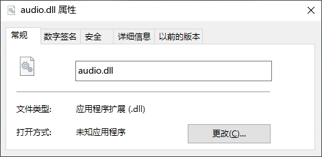 audio.dll