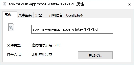 api-ms-win-appmodel-state-l1-1-1.dll
