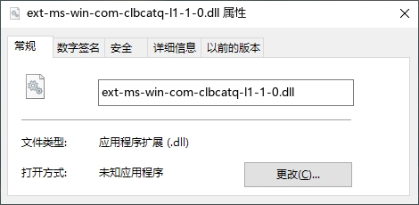 ext-ms-win-com-clbcatq-l1-1-0.dll