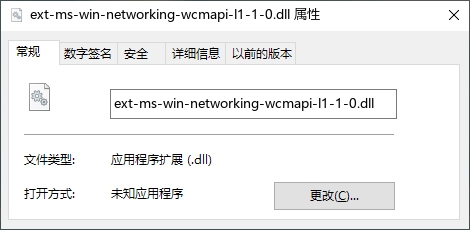 ext-ms-win-networking-wcmapi-l1-1-0.dll