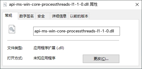 api-ms-win-core-processthreads-l1-1-0.dll