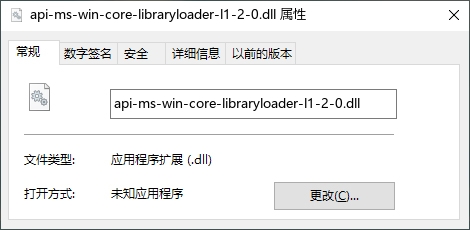 api-ms-win-core-libraryloader-l1-2-0.dll