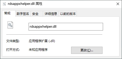 rdsappxhelper.dll